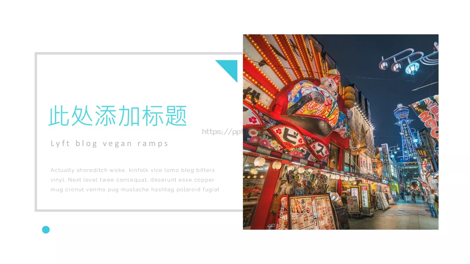 城市旅游旅行PPT模板 第 17 页预览图