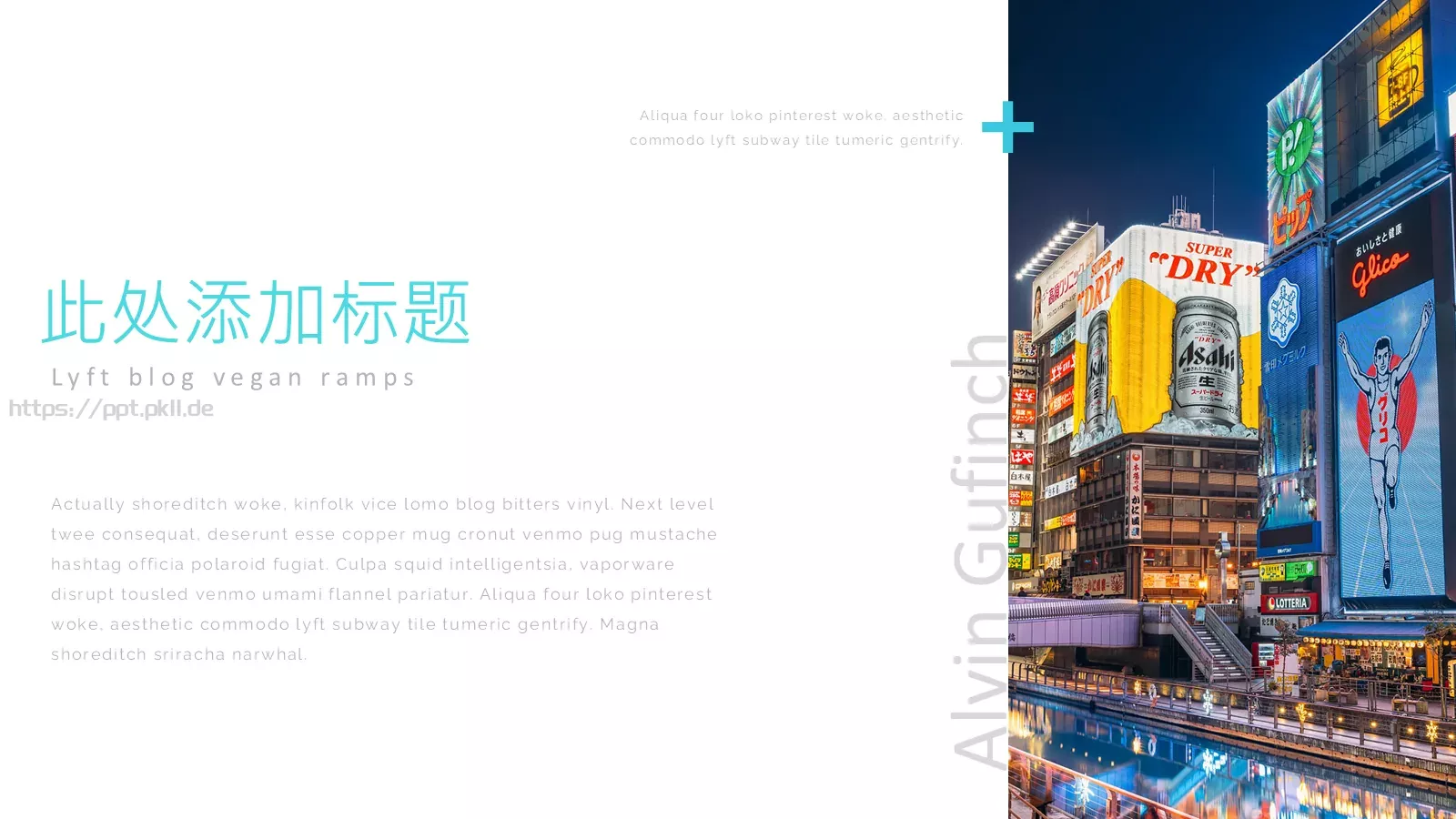 城市旅游旅行PPT模板 第 19 页预览图