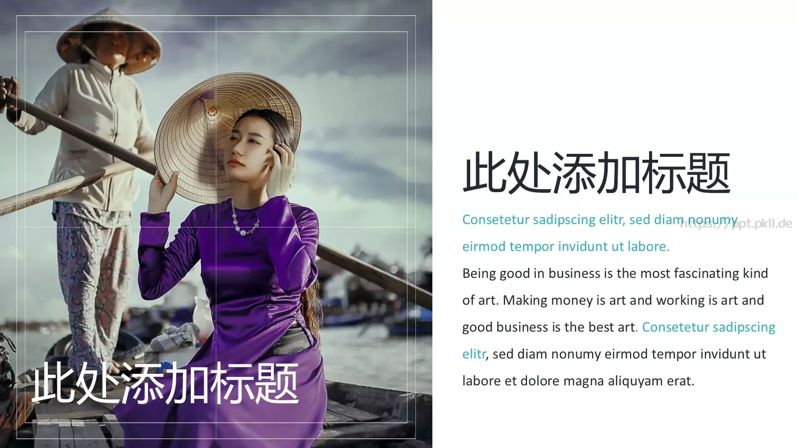 畅游世界 分享快乐PPT模板 第 4 页缩略图