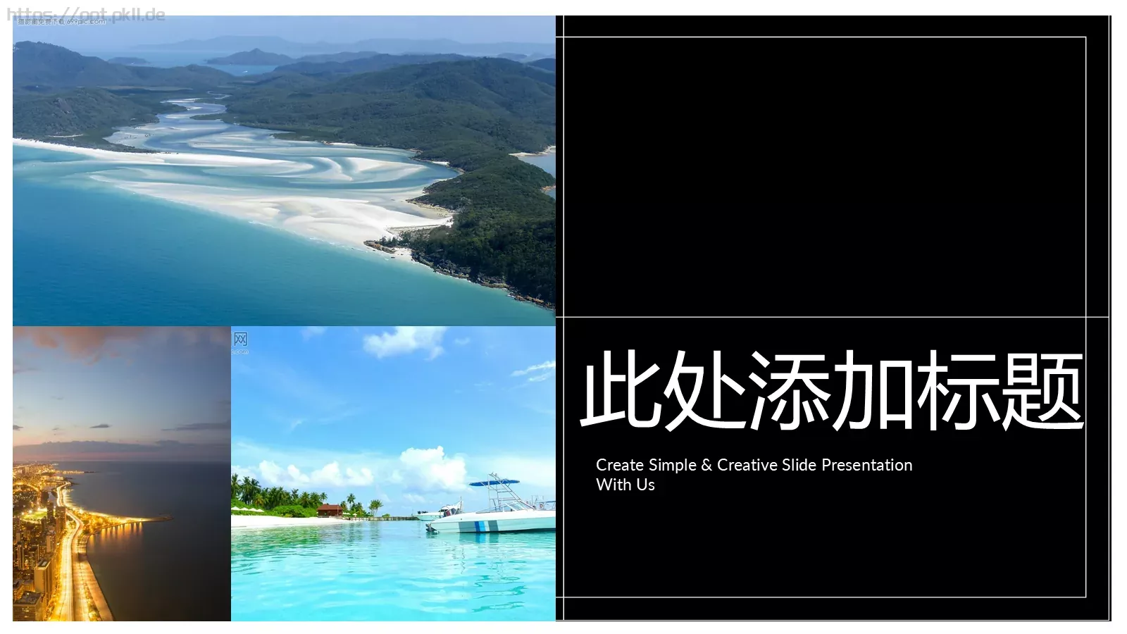 畅游世界 分享快乐PPT模板 第 8 页预览图