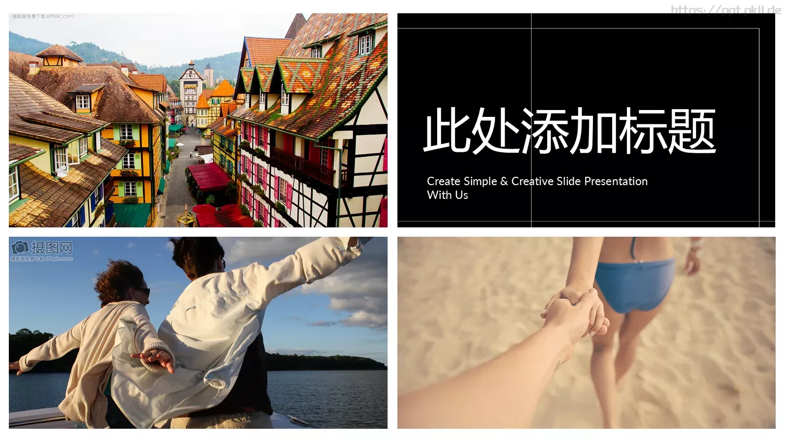 畅游世界 分享快乐PPT模板 第 7 页预览图