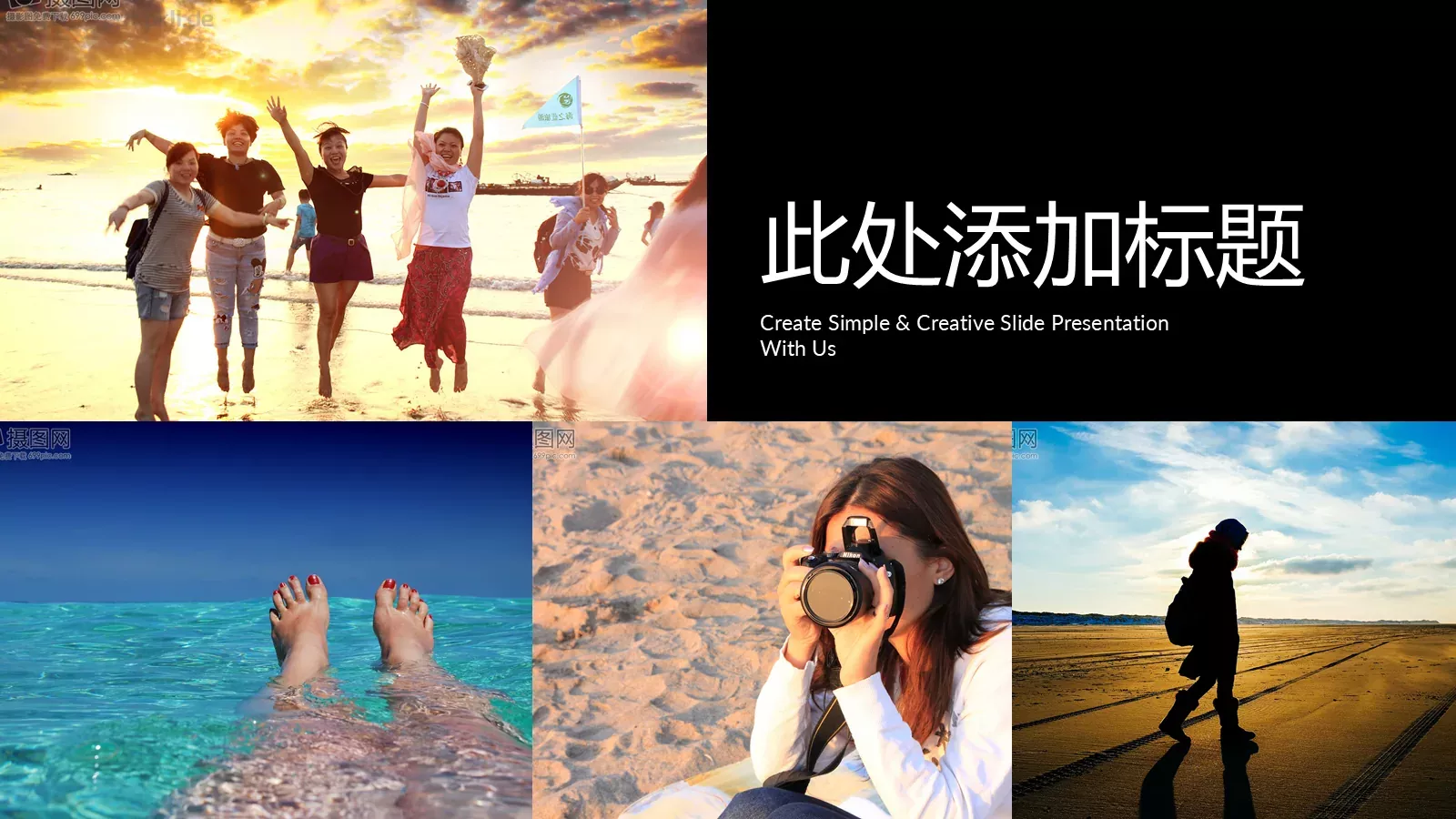 畅游世界 分享快乐PPT模板 第 9 页预览图