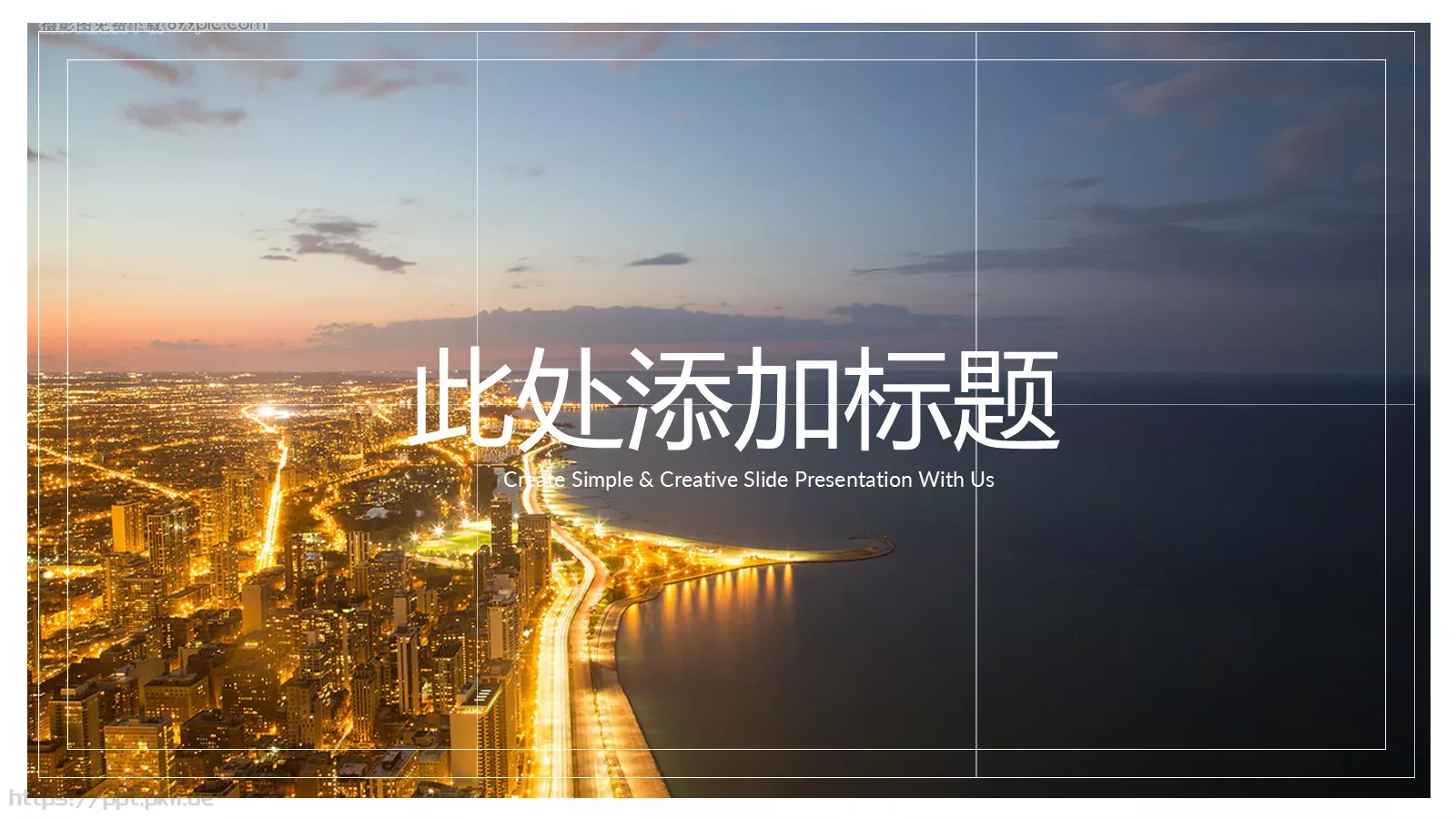 畅游世界 分享快乐PPT模板 第 12 页预览图