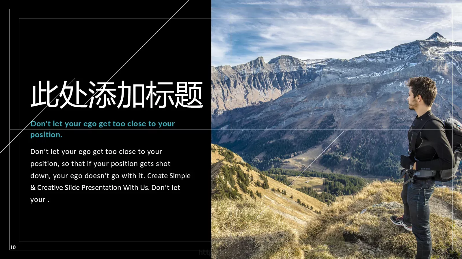 畅游世界 分享快乐PPT模板 第 10 页预览图