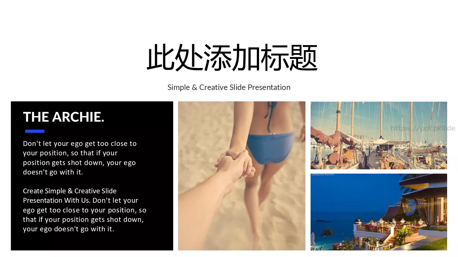 畅游世界 分享快乐PPT模板 第 13 页预览图