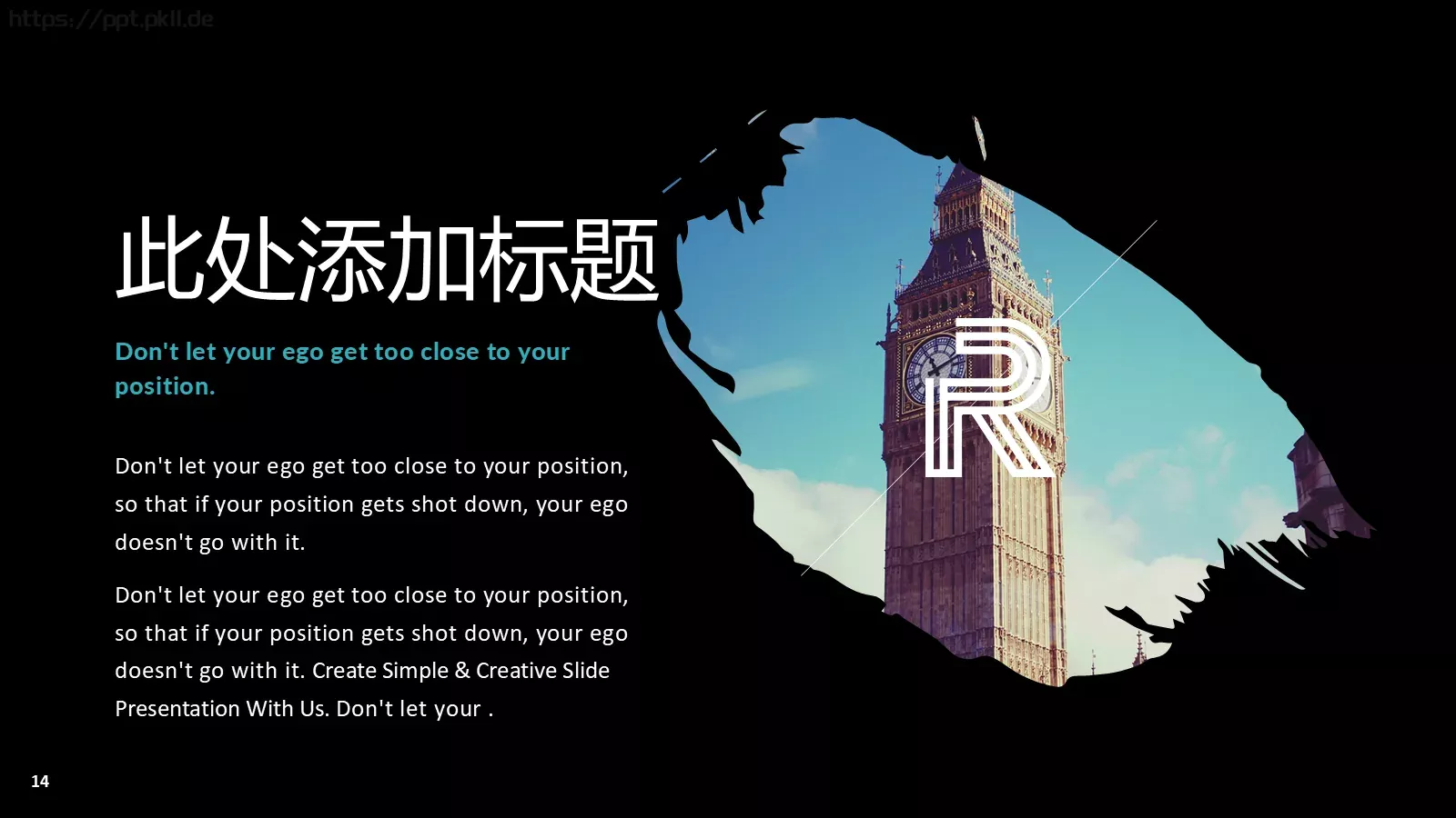 畅游世界 分享快乐PPT模板 第 14 页预览图