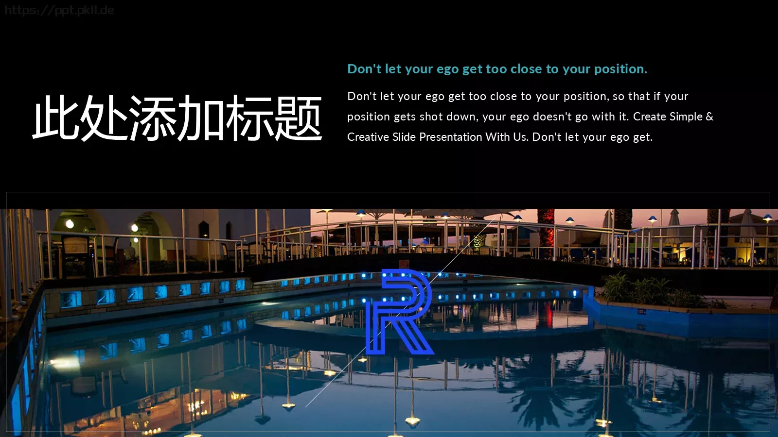 畅游世界 分享快乐PPT模板 第 17 页预览图