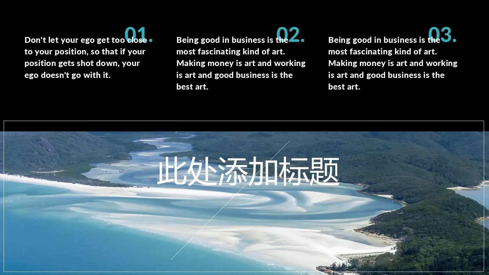 畅游世界 分享快乐PPT模板 第 18 页预览图