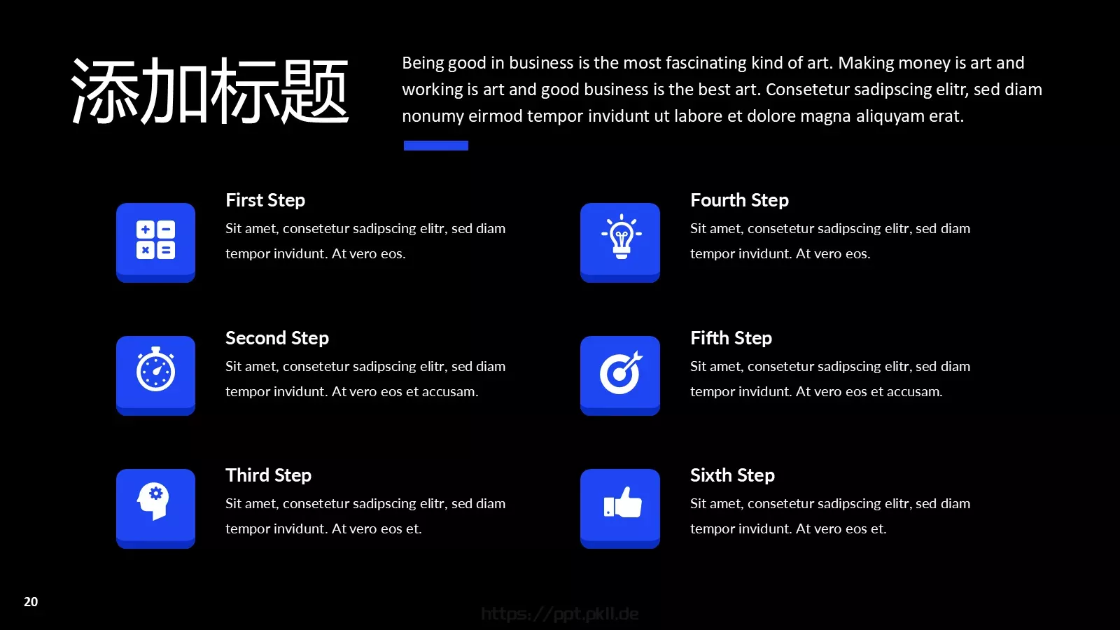 畅游世界 分享快乐PPT模板 第 20 页预览图