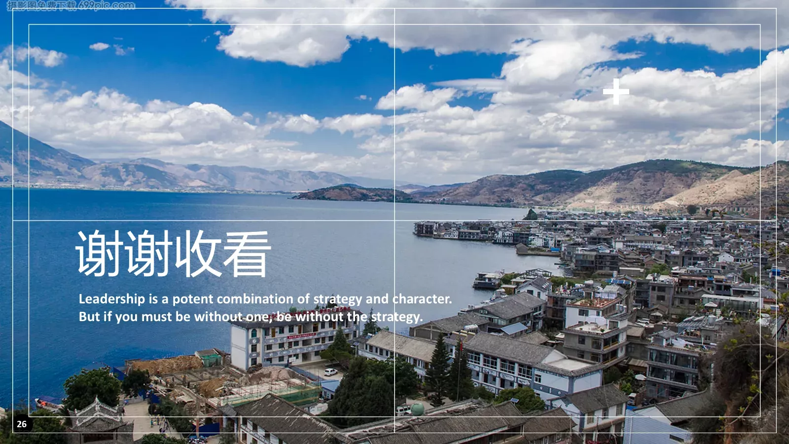 畅游世界 分享快乐PPT模板 第 26 页预览图