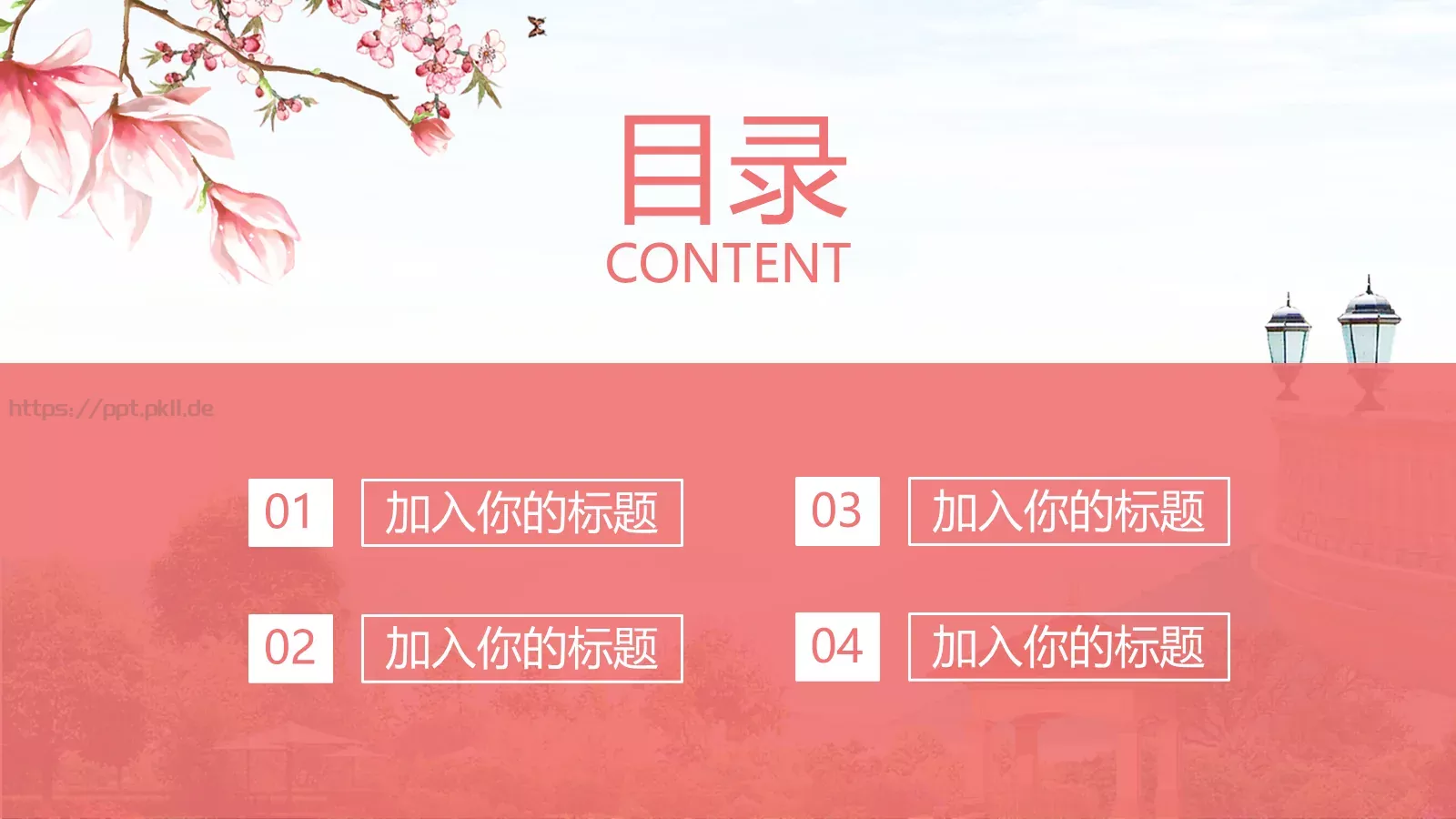 户外通用PPT模板 第 2 页缩略图