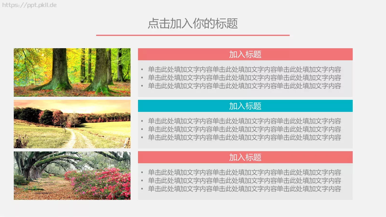 户外通用PPT模板 第 5 页预览图