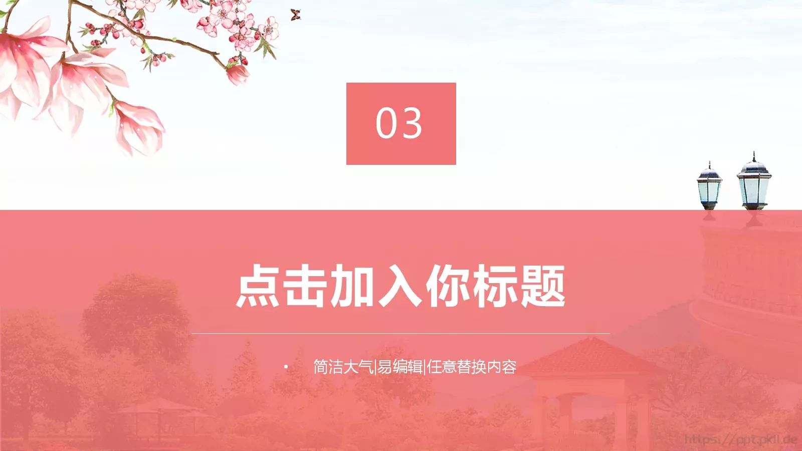 户外通用PPT模板 第 14 页预览图
