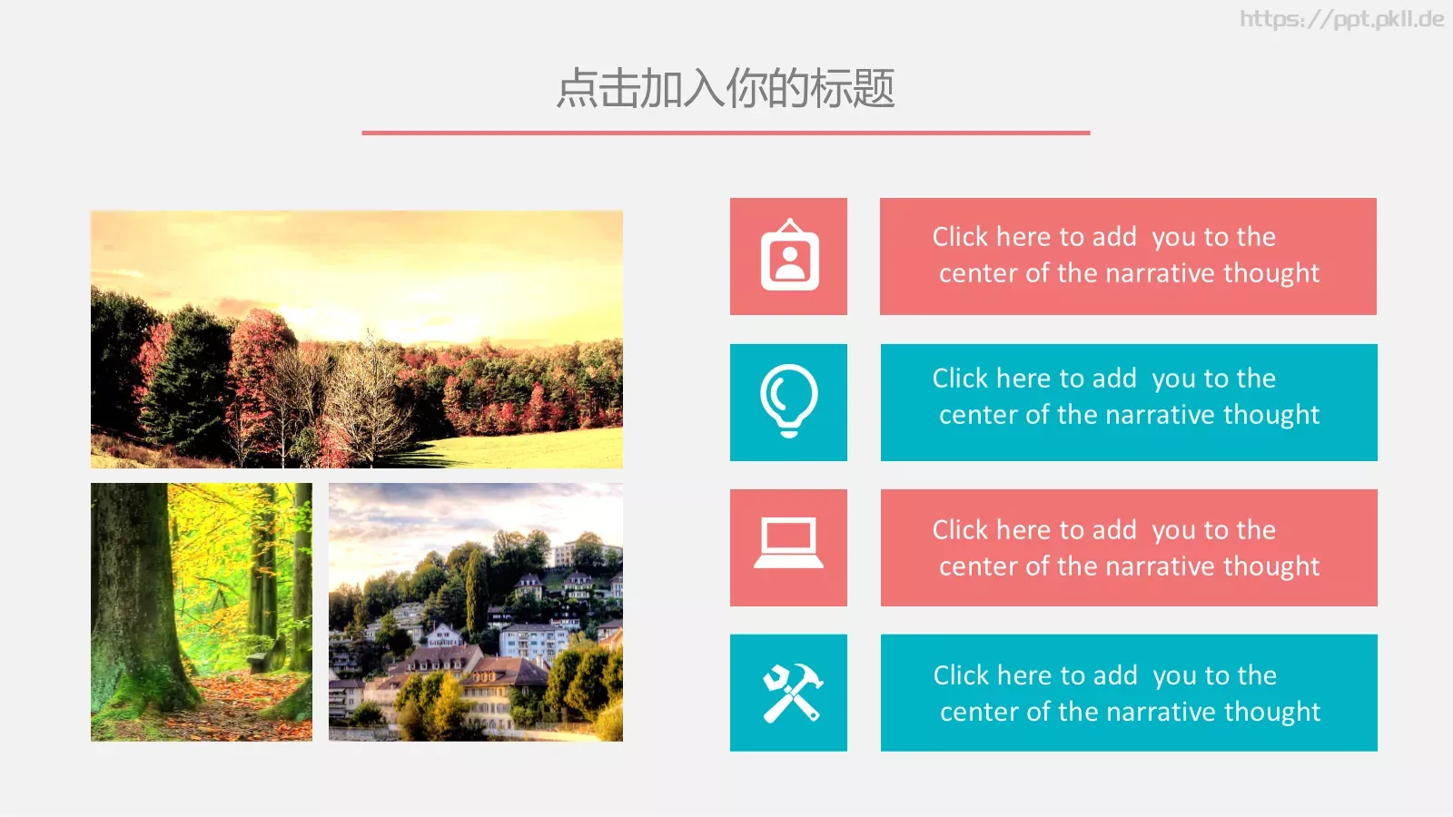 户外通用PPT模板 第 15 页预览图