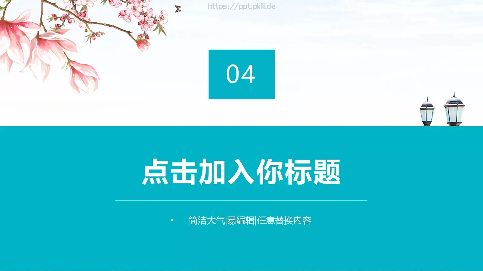 户外通用PPT模板 第 20 页预览图