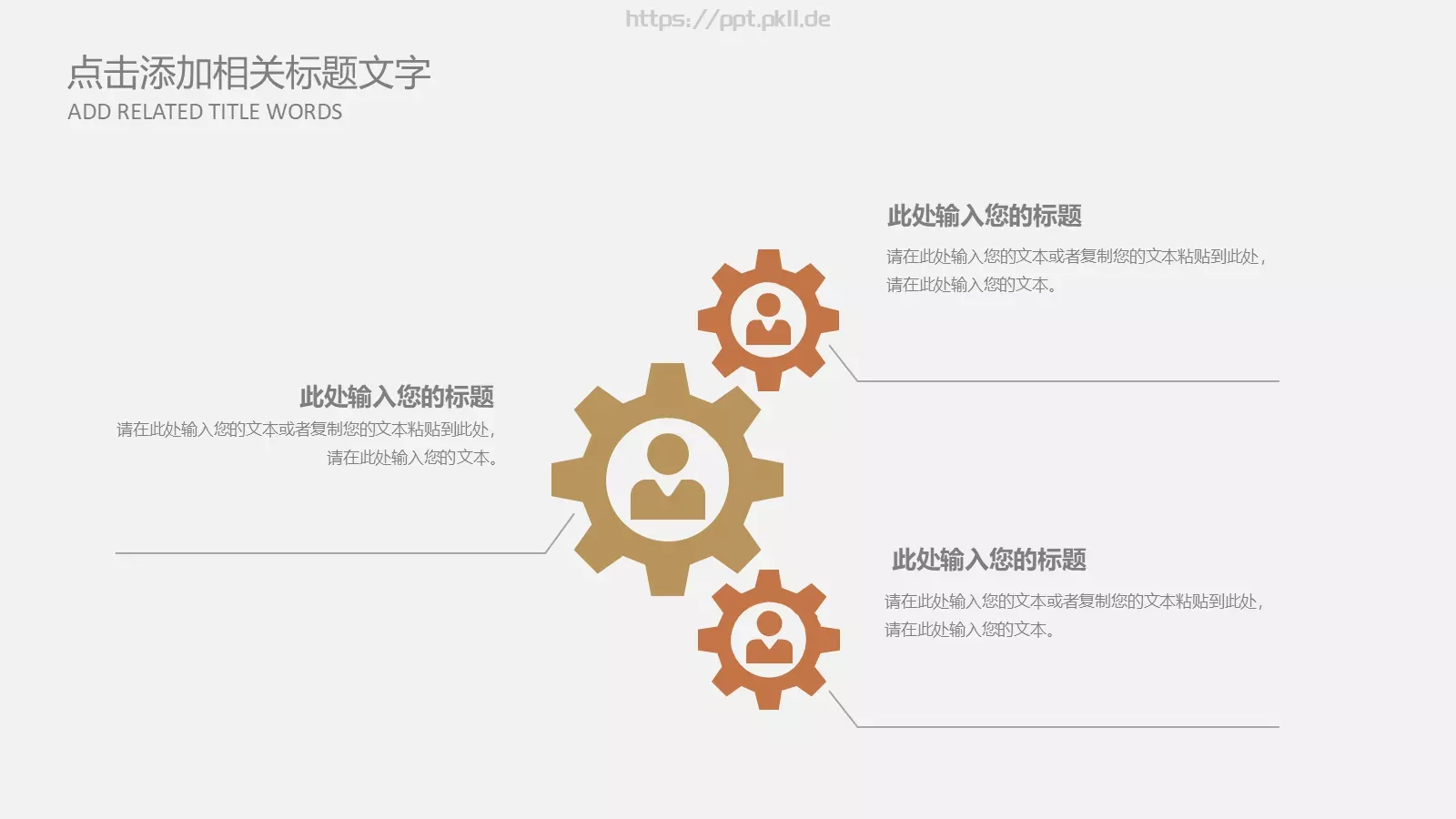 工作总结PPT模板 第 4 页缩略图