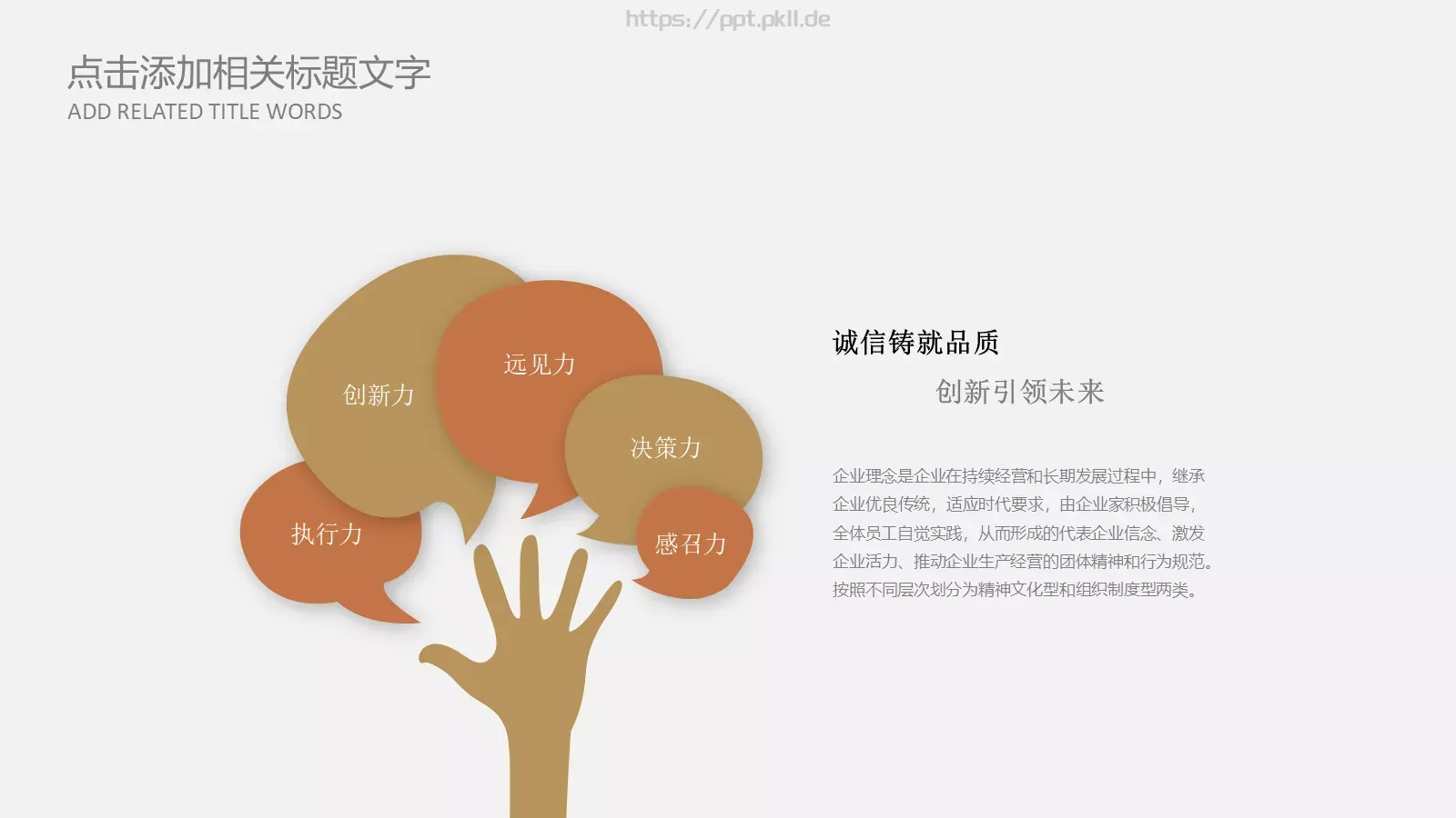 工作总结PPT模板 第 8 页预览图
