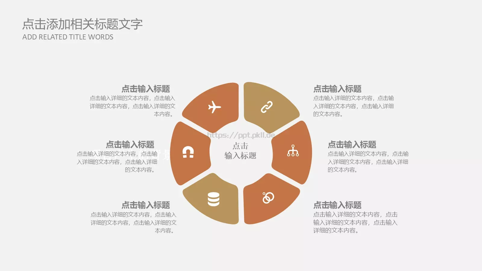 工作总结PPT模板 第 10 页预览图