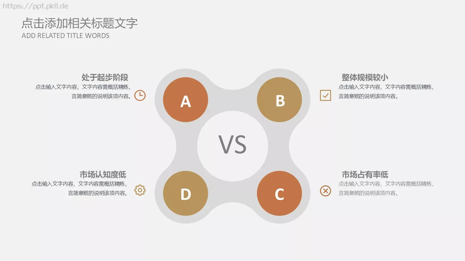 工作总结PPT模板 第 11 页预览图