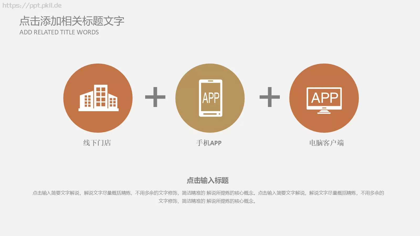 工作总结PPT模板 第 14 页预览图