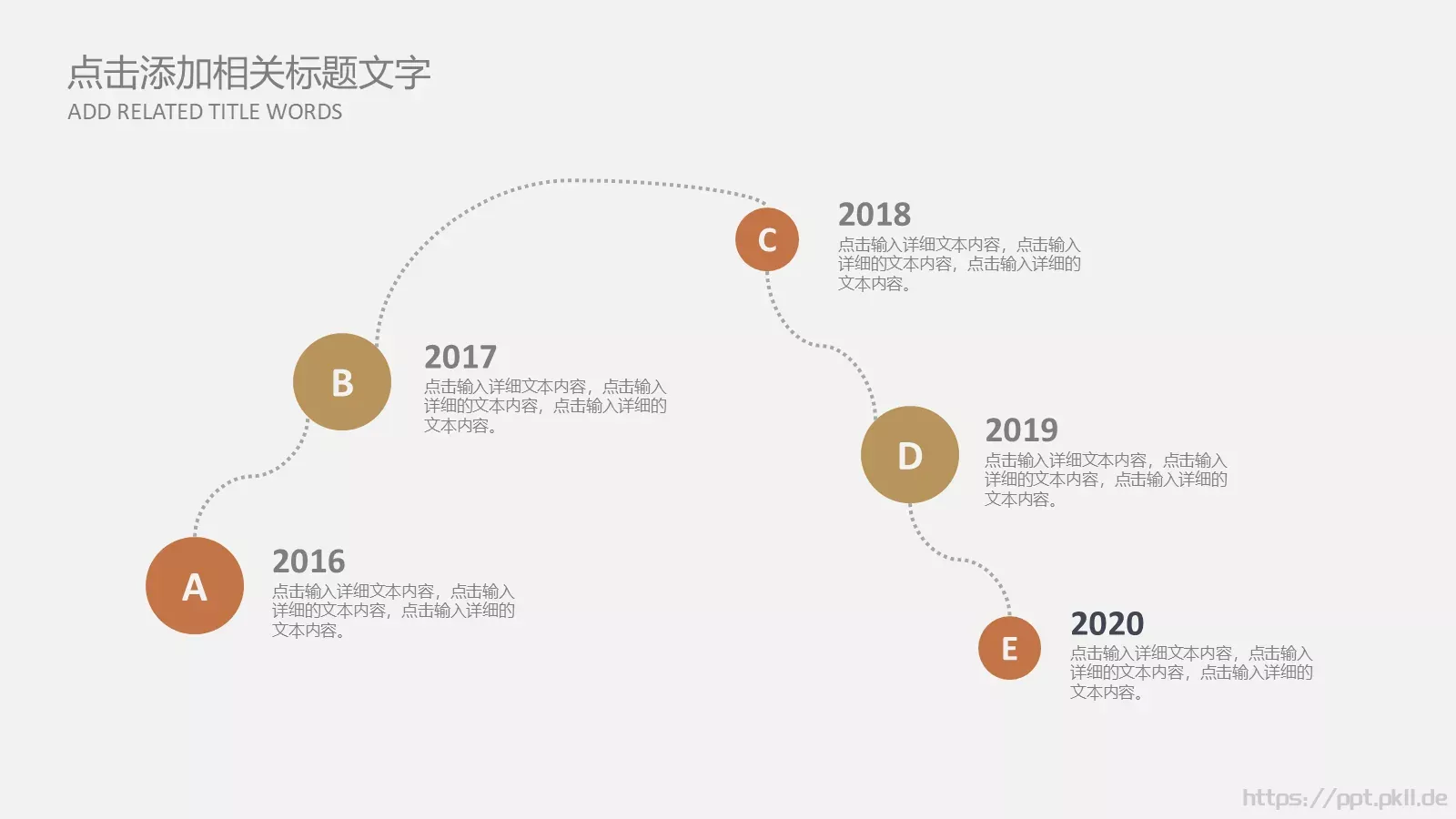 工作总结PPT模板 第 16 页预览图