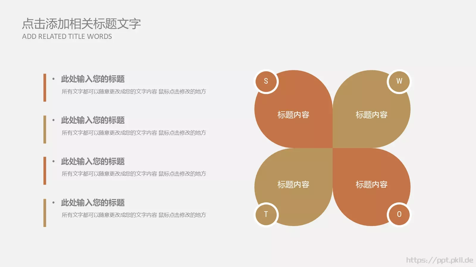 工作总结PPT模板 第 17 页预览图