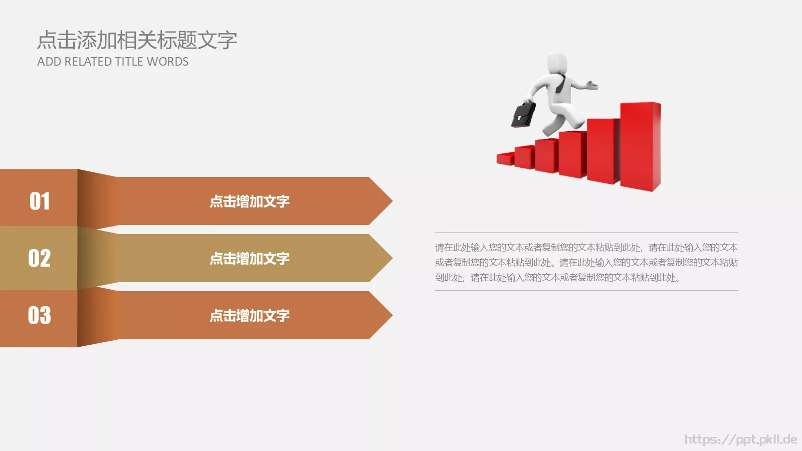 工作总结PPT模板 第 20 页预览图