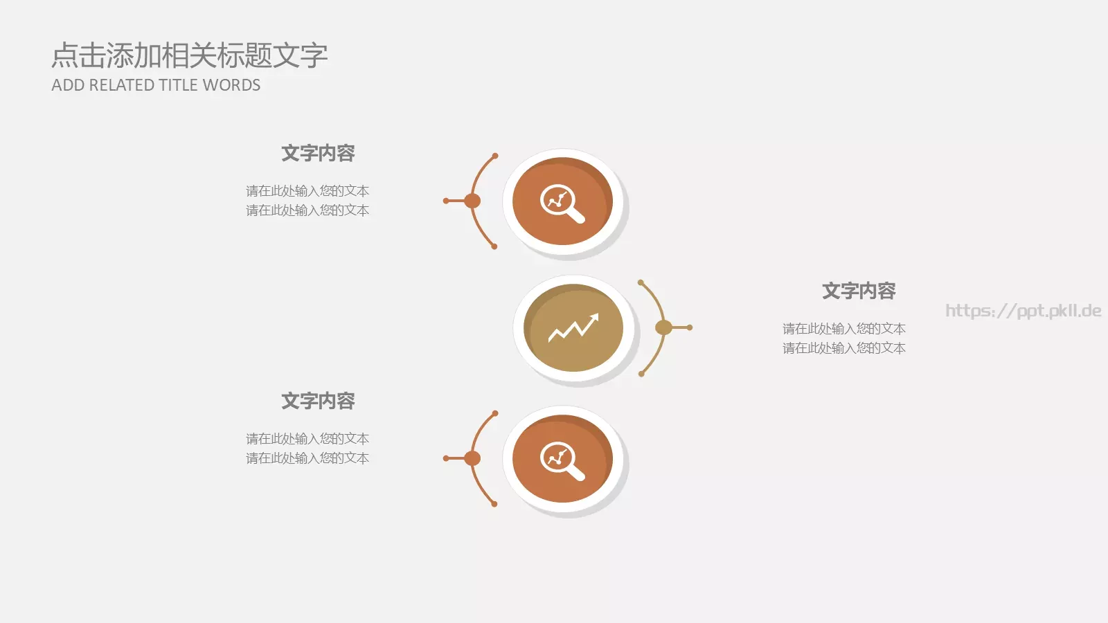 工作总结PPT模板 第 19 页预览图
