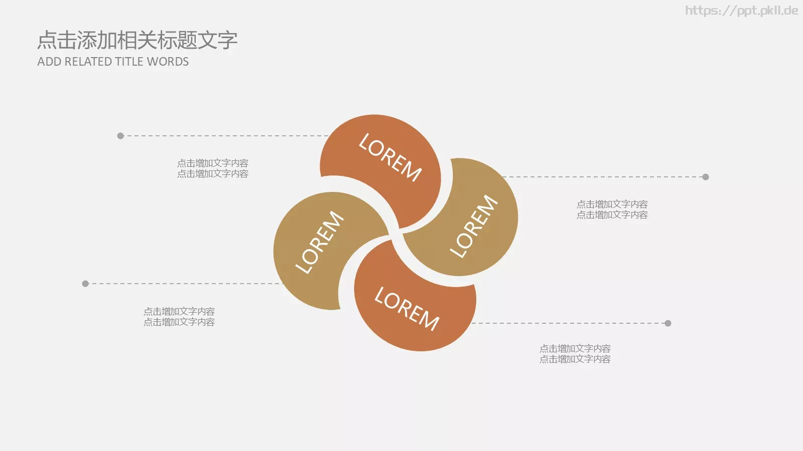 工作总结PPT模板 第 23 页预览图