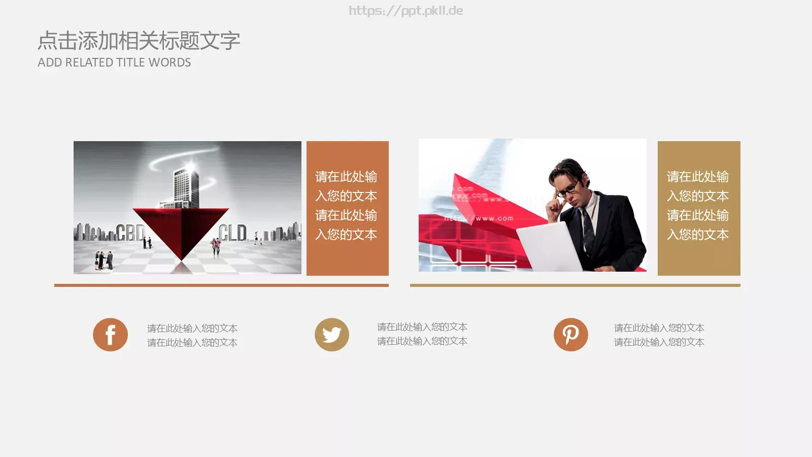 工作总结PPT模板 第 25 页预览图
