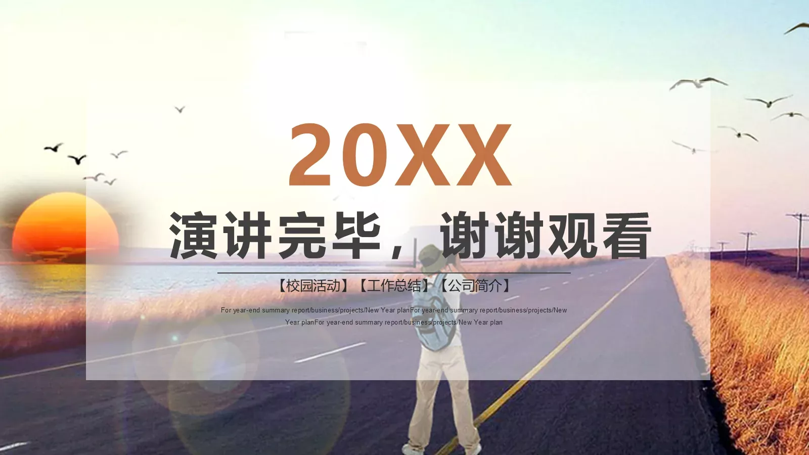 工作总结PPT模板 第 27 页预览图