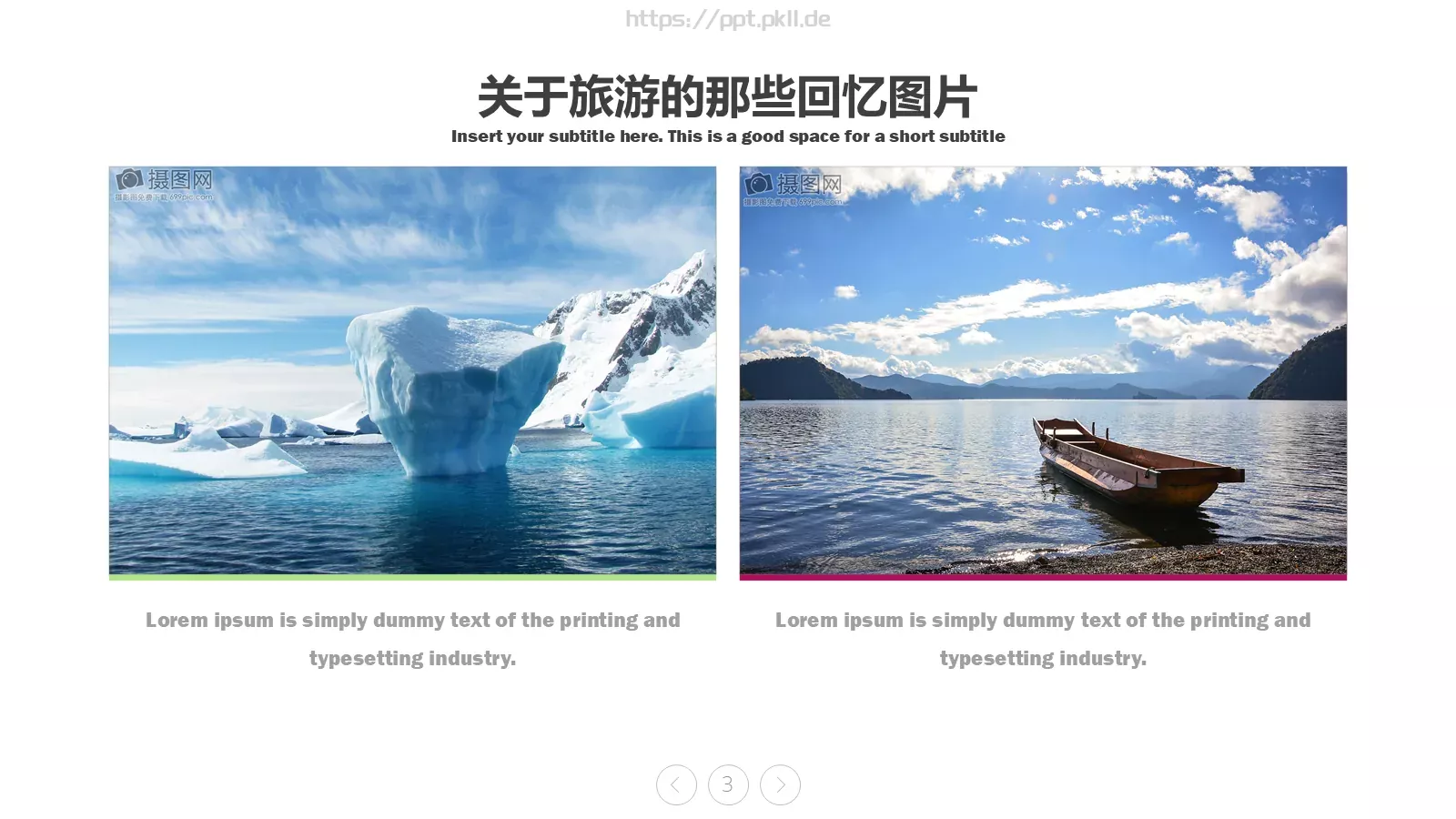 旅游旅行让生活更美好PPT模板 第 3 页缩略图