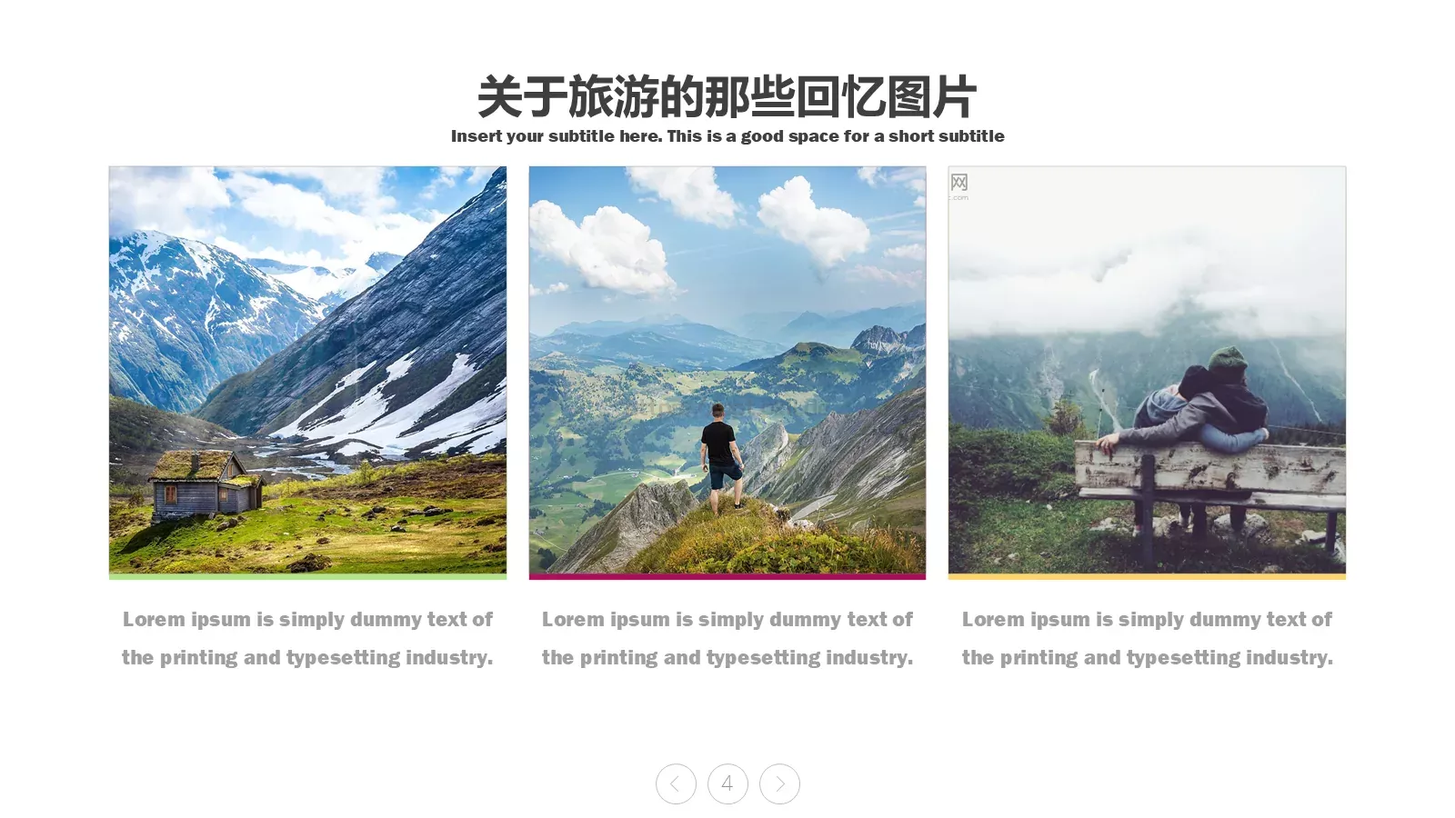 旅游旅行让生活更美好PPT模板 第 4 页缩略图