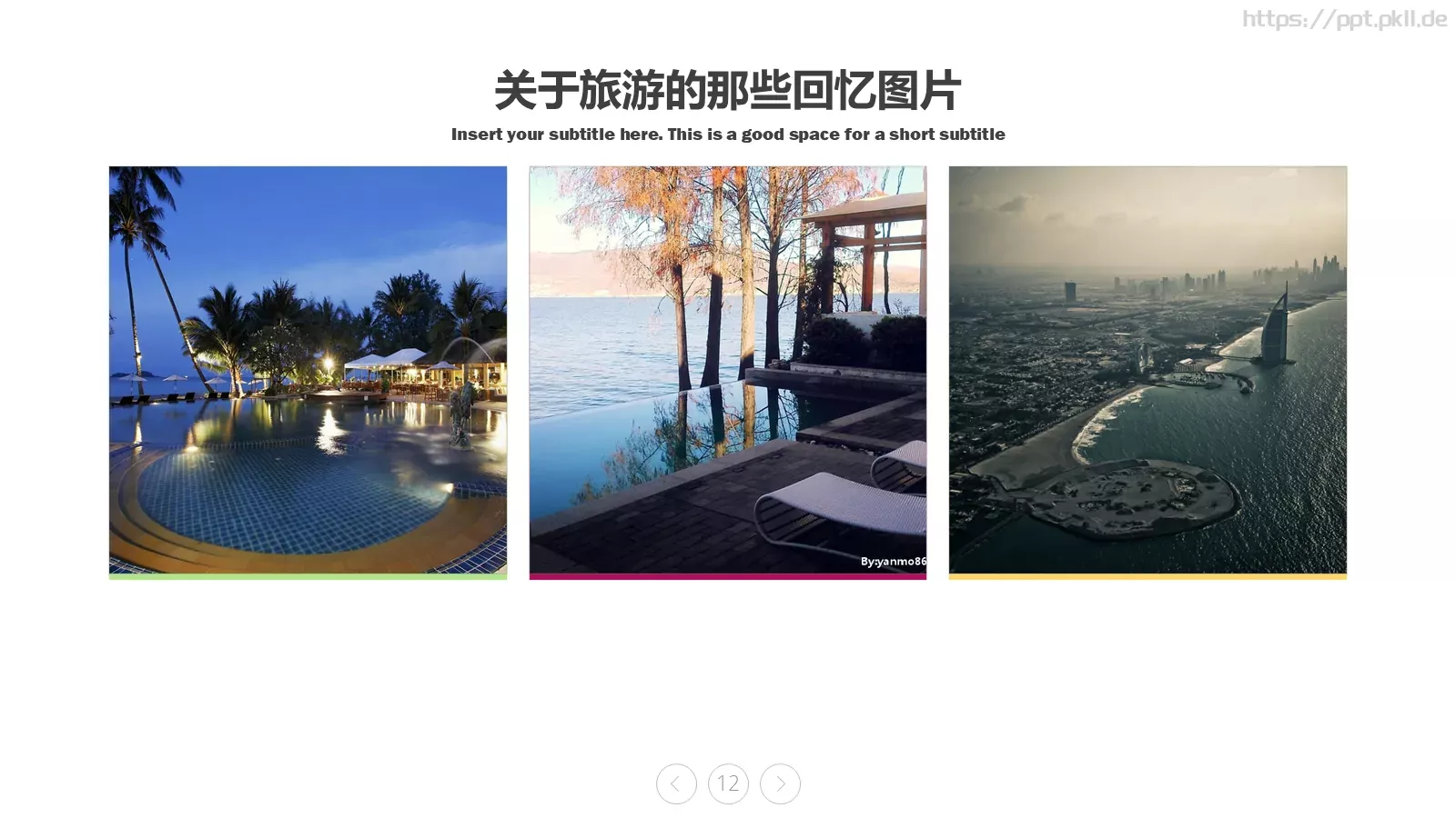 旅游旅行让生活更美好PPT模板 第 12 页预览图