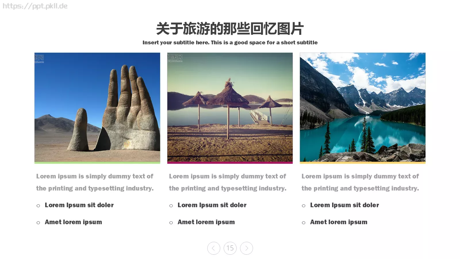 旅游旅行让生活更美好PPT模板 第 15 页预览图