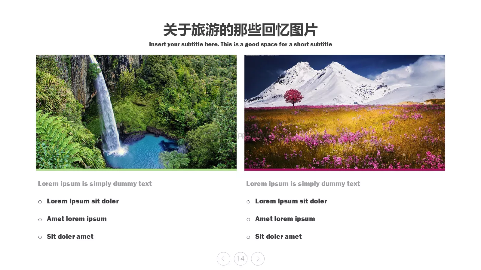旅游旅行让生活更美好PPT模板 第 14 页预览图