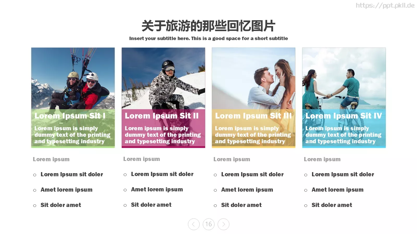 旅游旅行让生活更美好PPT模板 第 16 页预览图