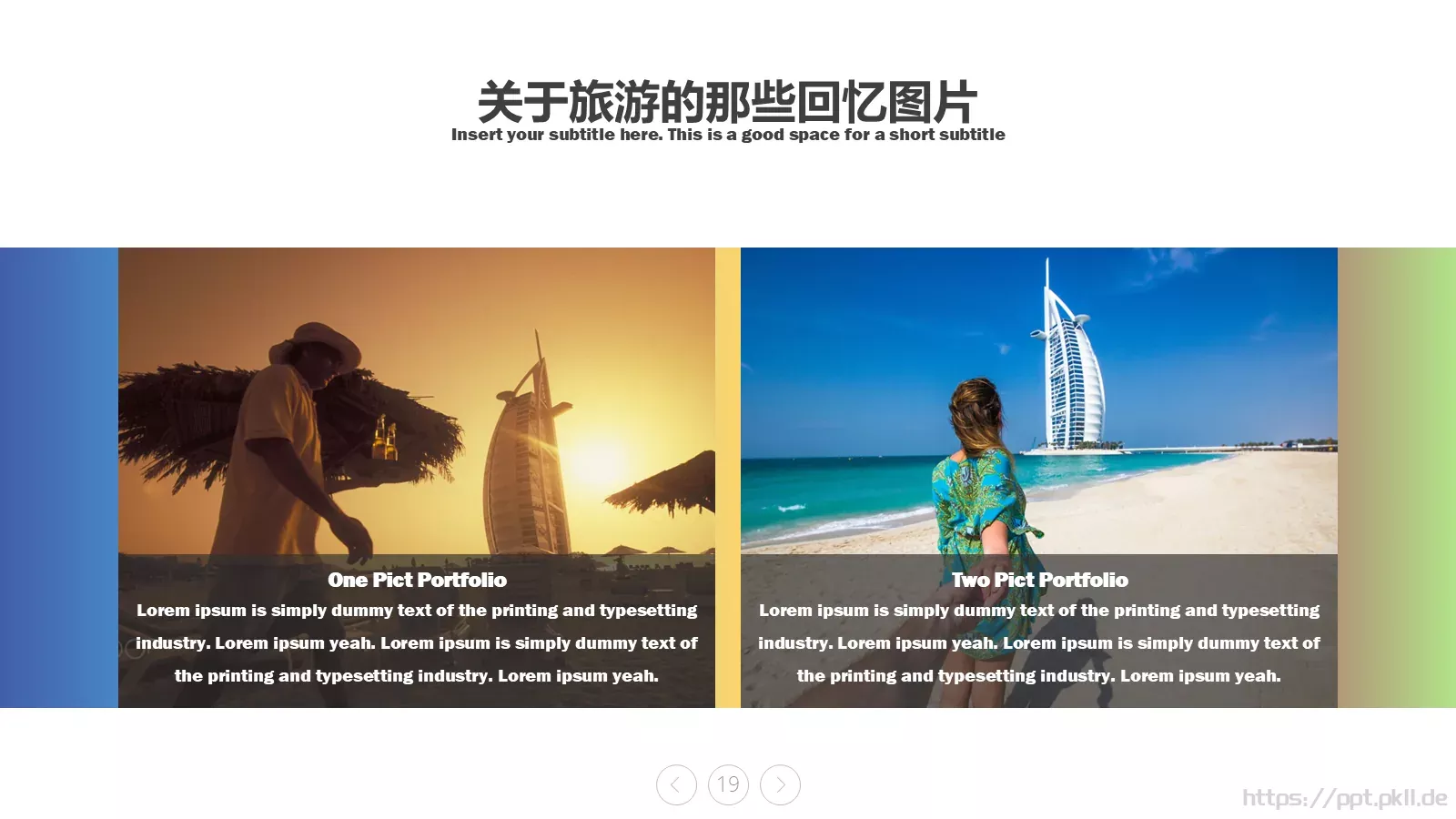 旅游旅行让生活更美好PPT模板 第 19 页预览图