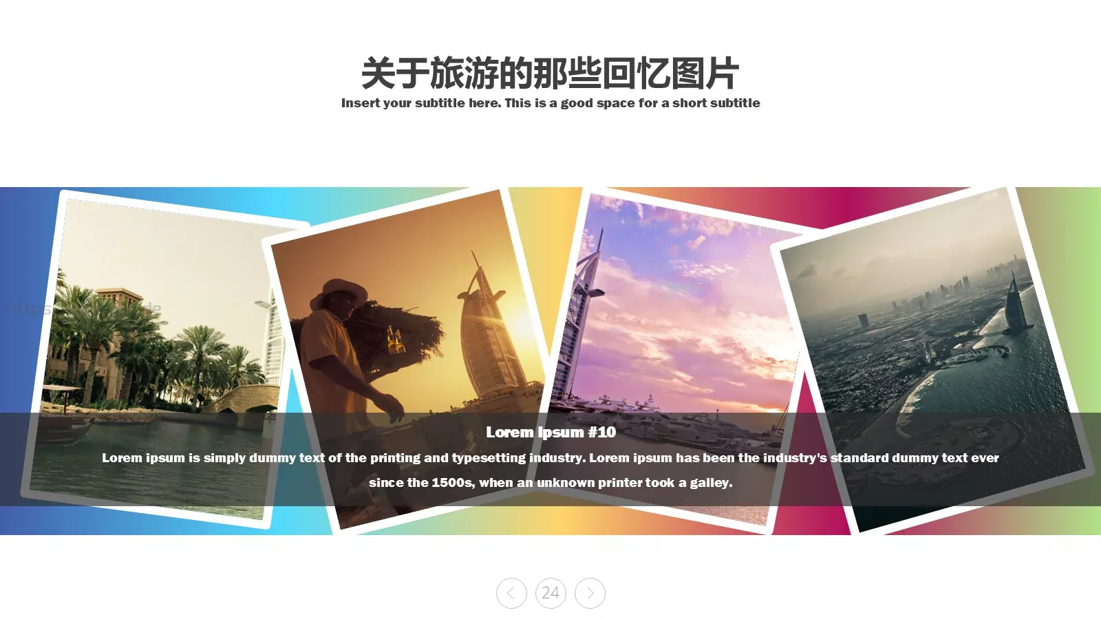 旅游旅行让生活更美好PPT模板 第 24 页预览图