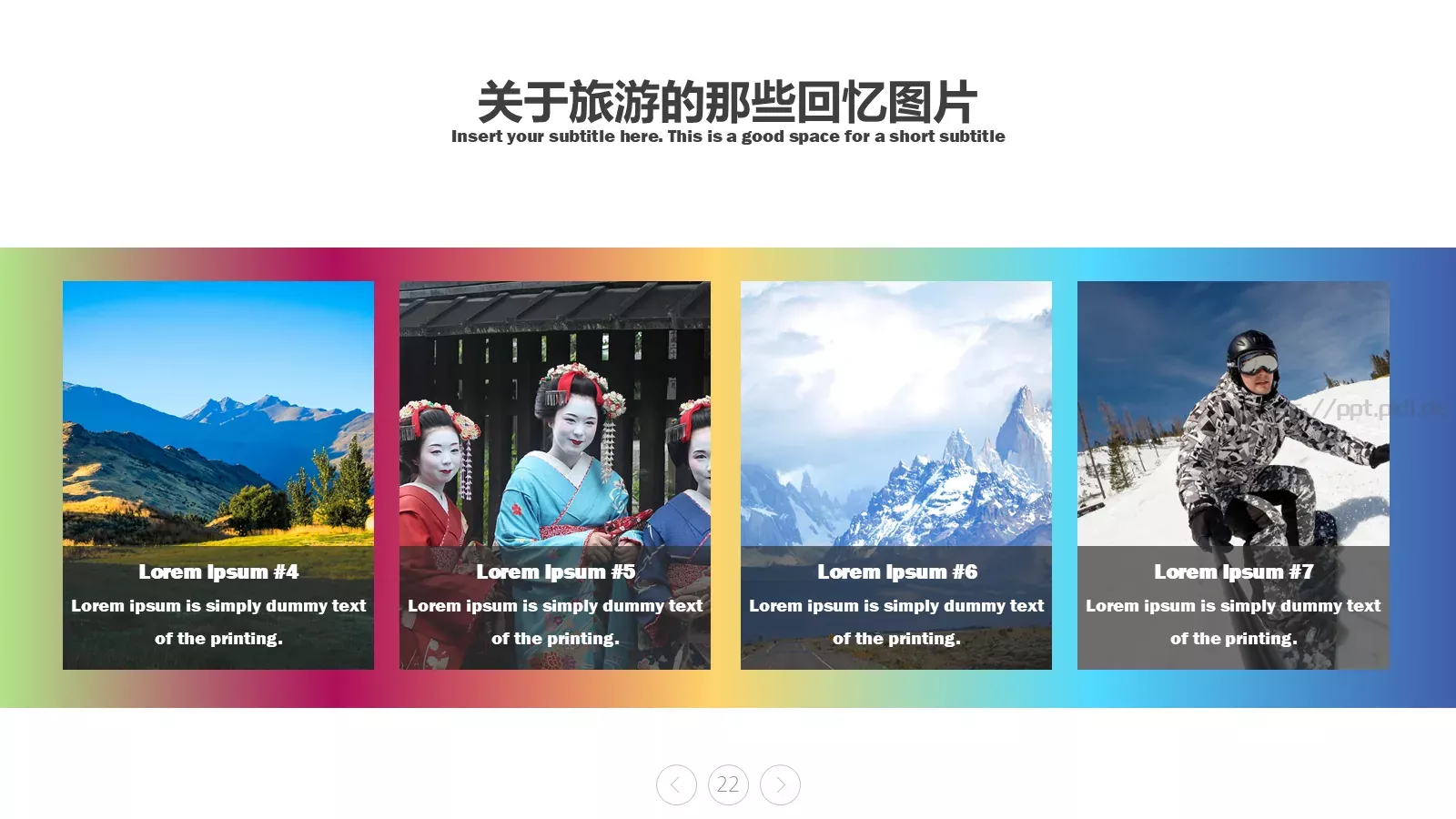 旅游旅行让生活更美好PPT模板 第 22 页预览图