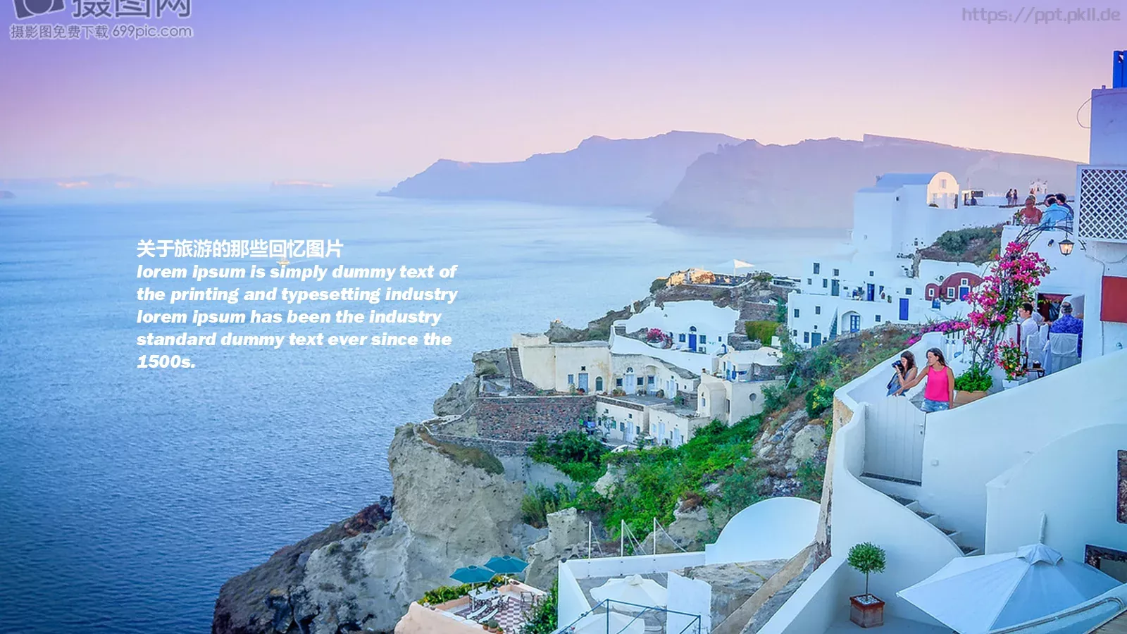 旅游旅行让生活更美好PPT模板 第 27 页预览图