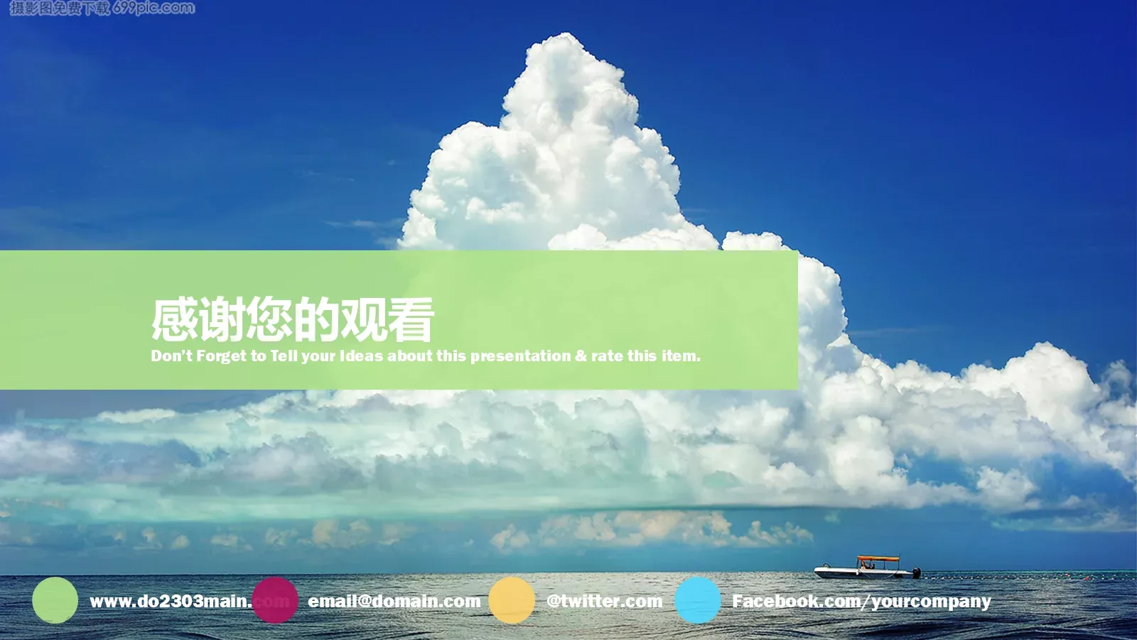 旅游旅行让生活更美好PPT模板 第 28 页预览图