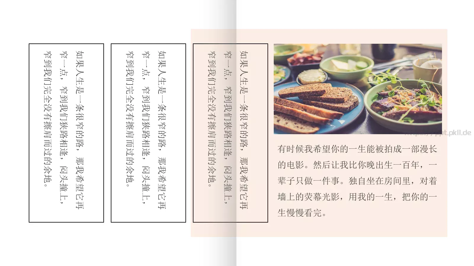 松花酿酒，春水煎茶PPT模板 第 16 页预览图