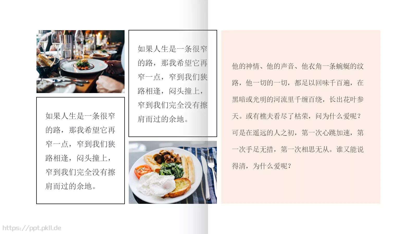 松花酿酒，春水煎茶PPT模板 第 19 页预览图