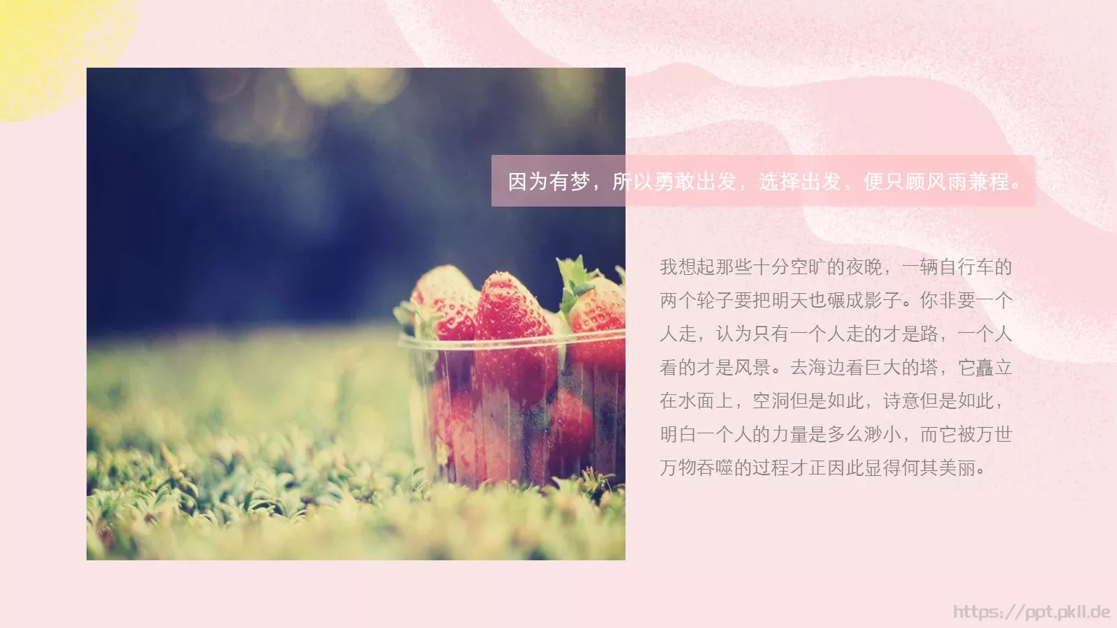 毕业季我们一起去浪迹天涯PPT模板 第 2 页缩略图