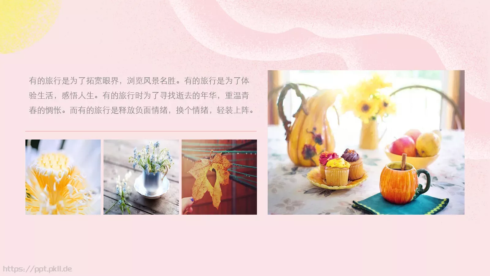 毕业季我们一起去浪迹天涯PPT模板 第 3 页缩略图