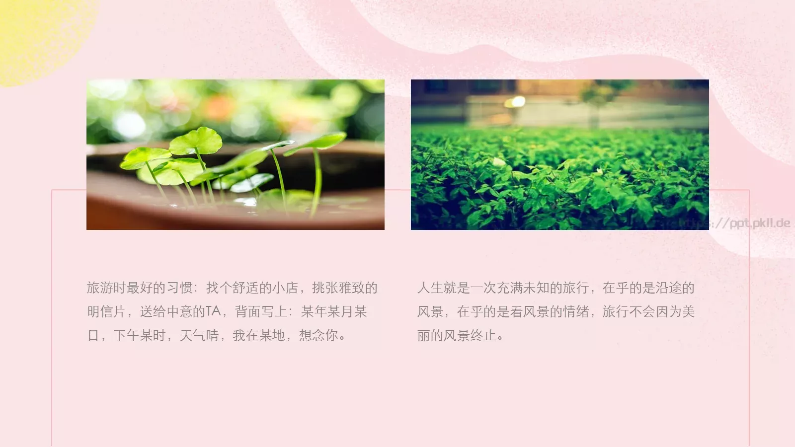 毕业季我们一起去浪迹天涯PPT模板 第 5 页预览图