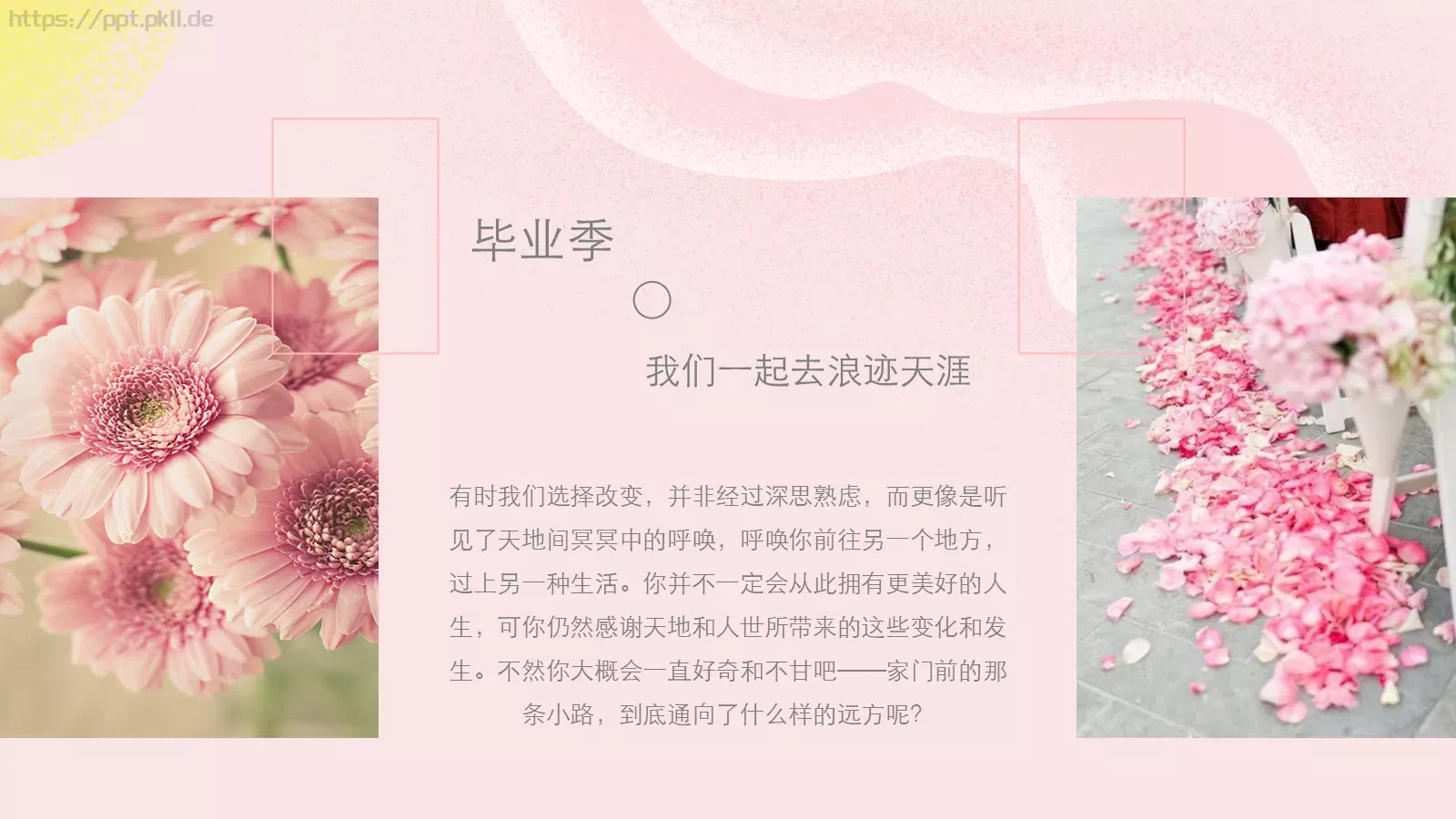 毕业季我们一起去浪迹天涯PPT模板 第 6 页预览图