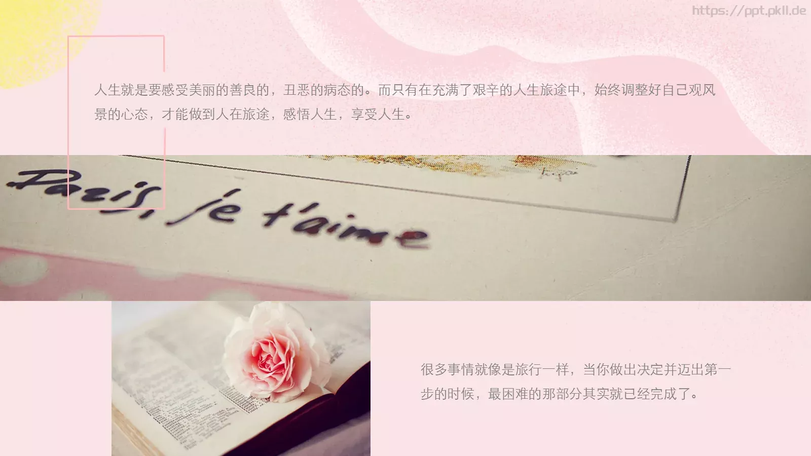毕业季我们一起去浪迹天涯PPT模板 第 9 页预览图