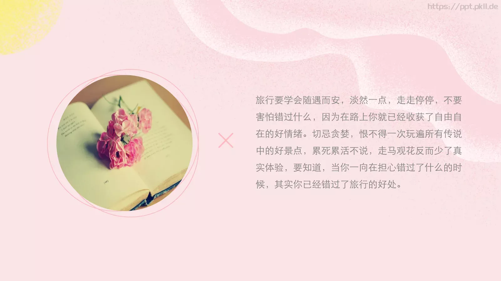 毕业季我们一起去浪迹天涯PPT模板 第 11 页预览图